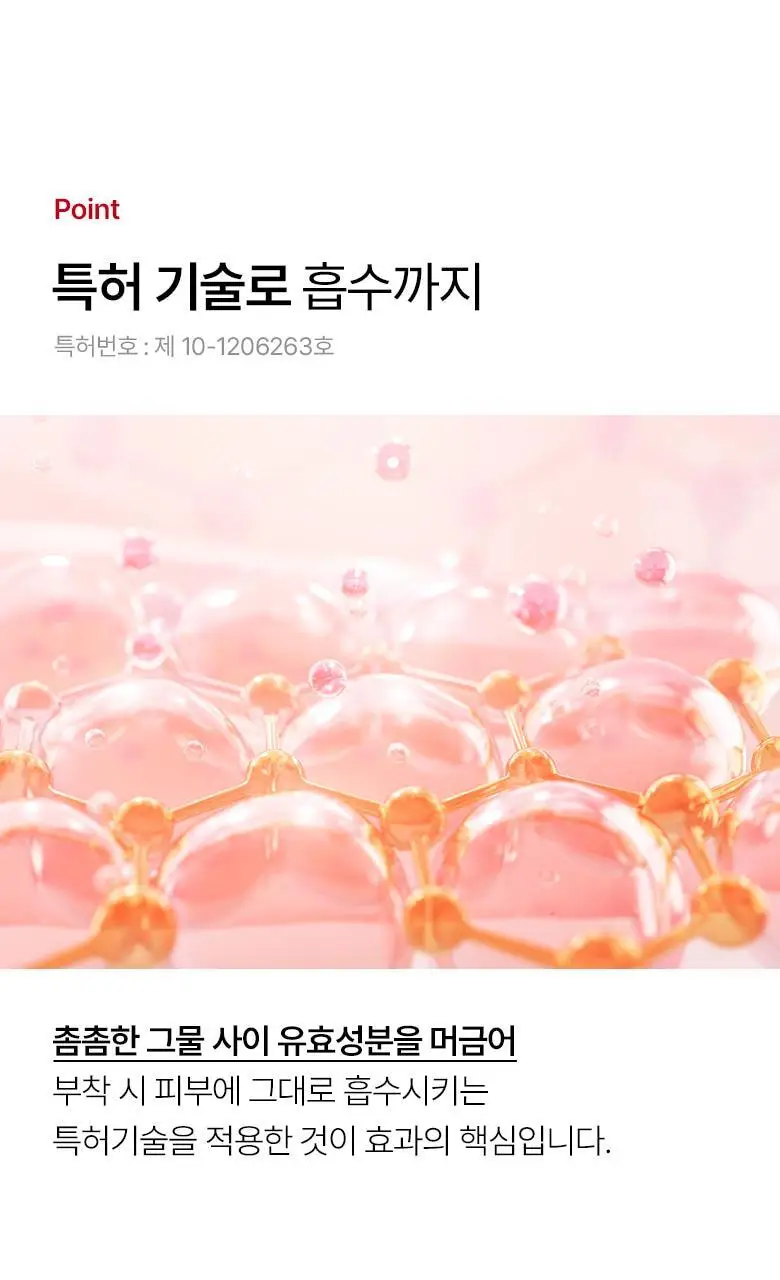 [아이백 개선/탄력볼륨] 메디테라피 링클핏 탱글 아이패치 4회분 상세페이지 35